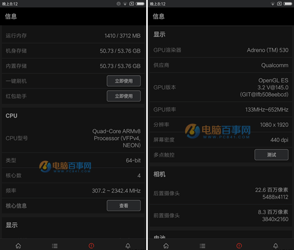 小米Note2性能評測 高通821跑分水準