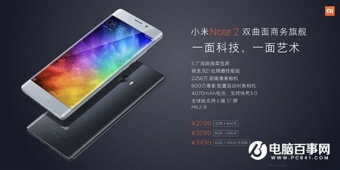 小米Note2評測總結 小米Note2值得買嗎