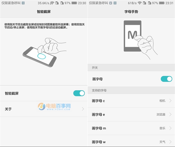 華為暢享6系統評測 EMUI4.1界面