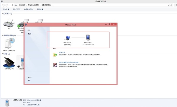 藍牙脫機怎么辦 Win8/Win8.1藍牙脫機解決方法