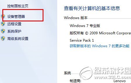 win8藍(lán)牙不見了怎么辦？  三聯(lián)