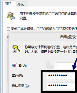 win10系統開機密碼怎么設置與取消