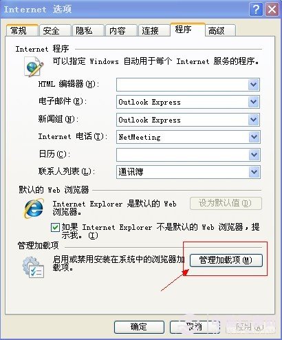 管理加載項(xiàng)