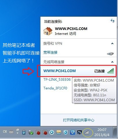 光纖路由器怎么設置 光纖無線路由器設置圖文教程