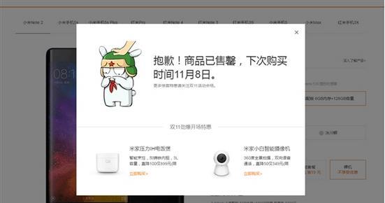 小米Note2開售50秒售罄 終于知道小米招罵的原因了