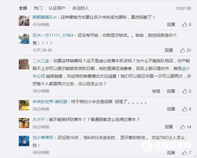 小米Note2開售50秒售罄 終于知道小米招罵的原因了