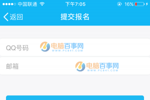 iPhone版QQ內測啟用iOS10 TestFlight測試平臺（附報名地址）