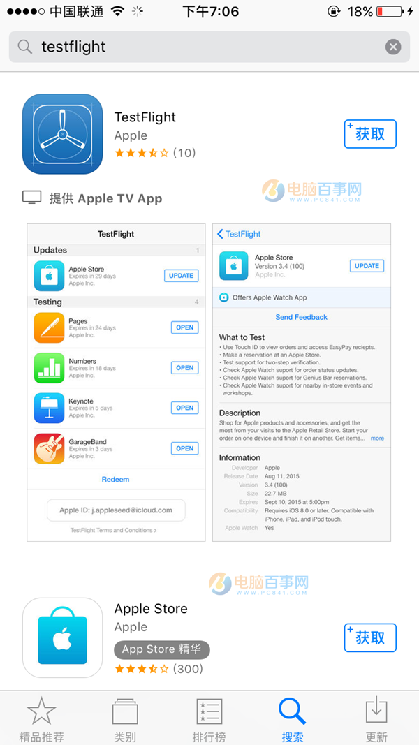 iPhone版QQ內測啟用iOS10 TestFlight測試平臺（附報名地址）