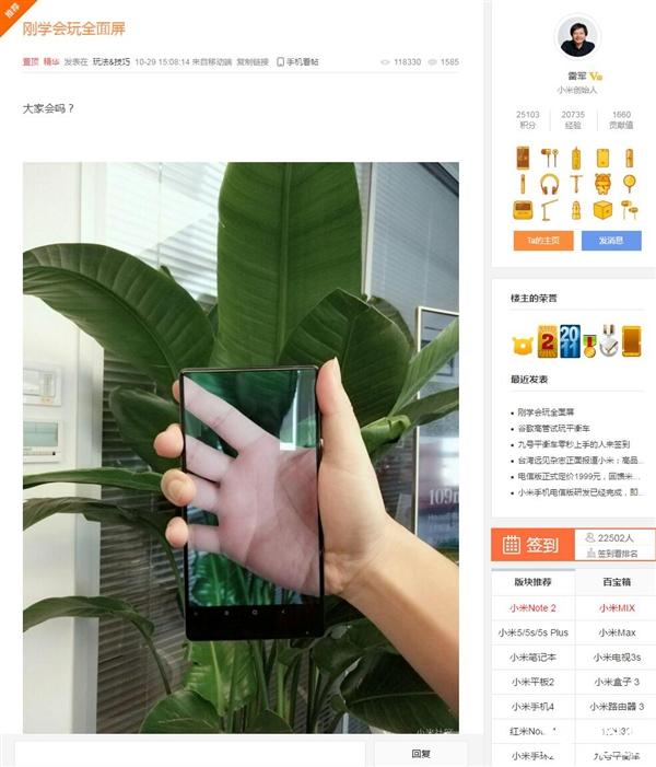 雷軍曬小米MIX拍照新玩法 網(wǎng)友玩瘋