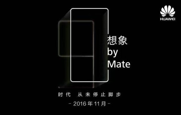 華為Mate9再爆黑科技：不止曲面屏 比小米MIX還要牛！