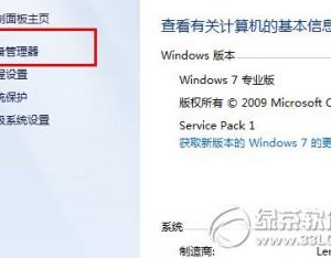 win8藍牙不見了怎么辦？