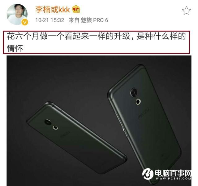 李楠自爆魅族今年產(chǎn)品混亂 明年才會扭轉(zhuǎn)局面