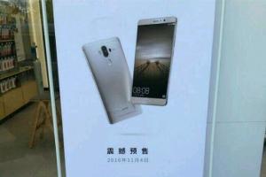 華為Mate 9已開啟預售：售價3199元起