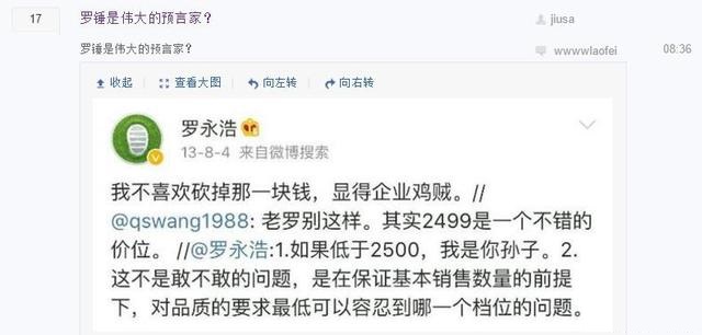 百度貼吧竟存在專黑錘子吧 為什么不封掉?