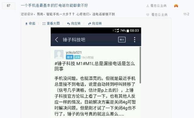 百度貼吧竟存在專黑錘子吧 為什么不封掉?