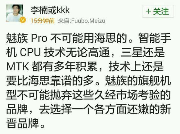 魅族手機開始走下坡路?李楠領導下的4大失誤