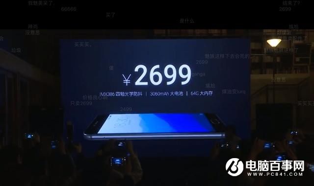 魅族PRO 6s發布：魅友說2699元不如買小米Note2