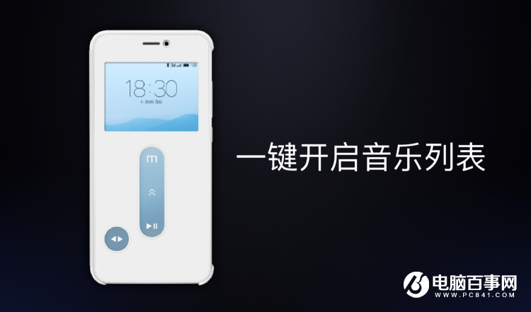 魅族PRO 6s怎么樣 魅族PRO 6s發(fā)布會(huì)圖文回顧