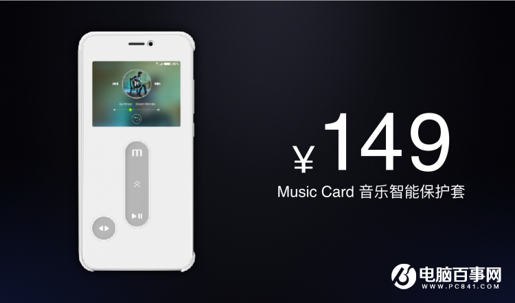 魅族PRO 6s怎么樣 魅族PRO 6s發(fā)布會(huì)圖文回顧