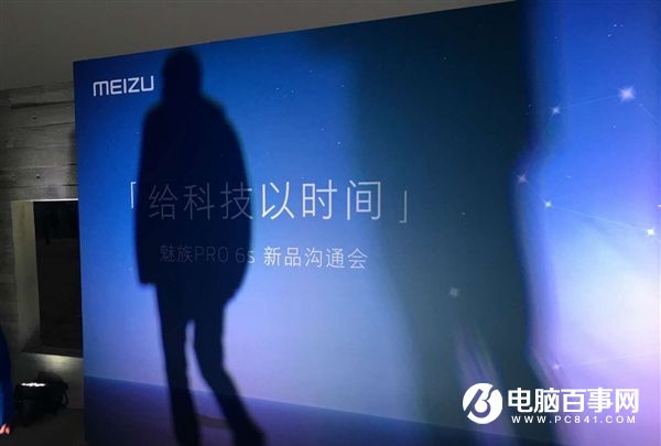 魅族PRO 6s怎么樣 魅族PRO 6s發(fā)布會(huì)圖文回顧