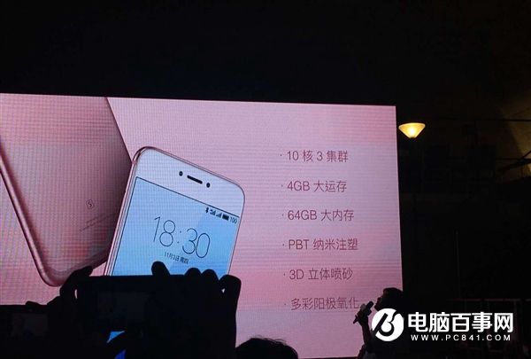 魅族PRO 6s怎么樣 魅族PRO 6s發布會圖文回顧