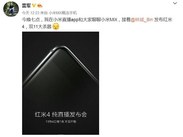 紅米4今晚發(fā)布:雷軍稱紅米4是雙11大殺器