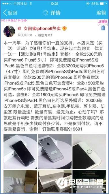 雙11網(wǎng)購(gòu)五大真實(shí)詐騙“坑”:求不要踩進(jìn)去