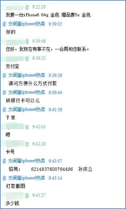 雙11網(wǎng)購(gòu)五大真實(shí)詐騙“坑”:求不要踩進(jìn)去