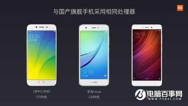 紅米4高配版亮劍 OPPO和華為集體尷尬？