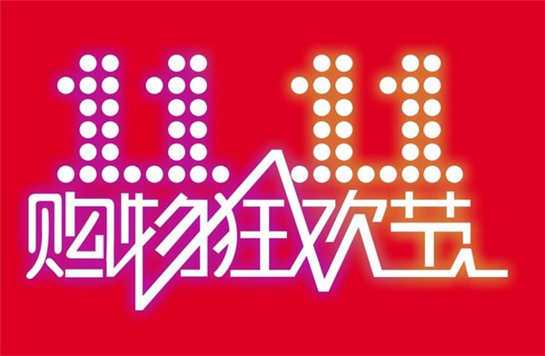 雙11臨近網(wǎng)絡(luò)詐騙來襲，盤點(diǎn)騙子詐騙專用術(shù)語(yǔ)