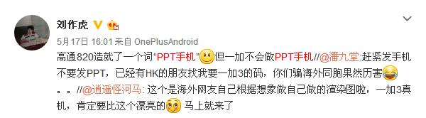 國產手機逆襲的背后 是無力吐槽的辛酸