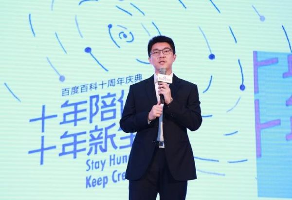 原百度副總裁李明遠