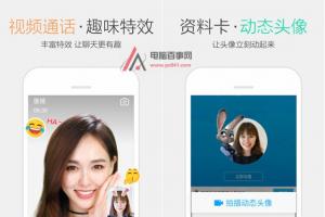 iPhone版手機QQ6.5.9發布 進一步優化小功能