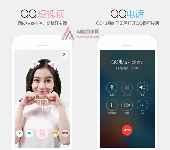iPhone版手機QQ6.5.9發(fā)布 進一步優(yōu)化小功能