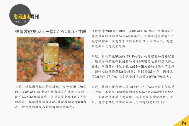 國行華為Mate9本月14日發布 本周智能手機頭條資訊回顧