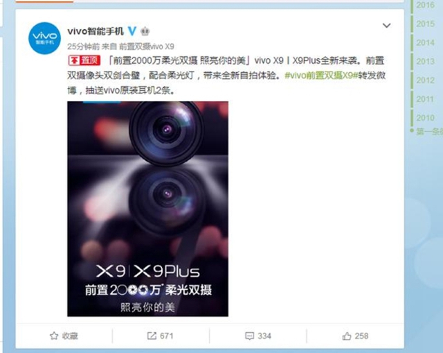 國行華為Mate9本月14日發布 本周智能手機頭條資訊回顧