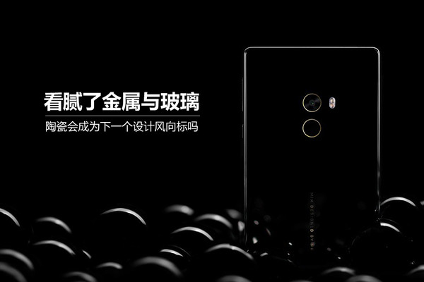 金屬與玻璃機(jī)身會(huì)淘汰嗎?陶瓷會(huì)成為下一個(gè)主流機(jī)身材質(zhì)嗎?