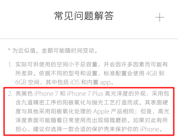 金屬與玻璃機身會淘汰嗎?陶瓷會成為下一個主流機身材質嗎?