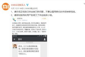 樂視小米微博互相指責，但微信雷軍對話截圖證實為假