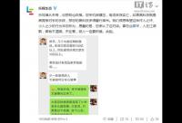 樂視生態官微喊話雷軍：天在看，做人一定要積德……PS鬧烏龍？