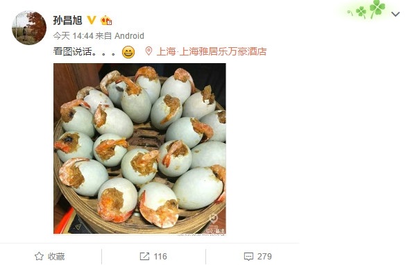 雷軍抹黑樂視截圖被當事人否認 孫昌旭回應：蝦扯蛋