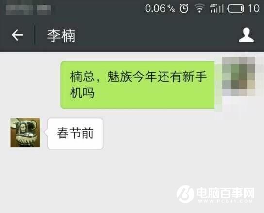 魅族Pro 7或春節(jié)前發(fā)布 配曲面屏+聯(lián)發(fā)科X30