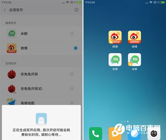 紅米4系統評測 MIUI8體驗