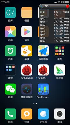 紅米4性能評測 跑分測試