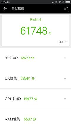 紅米4性能評測 跑分測試