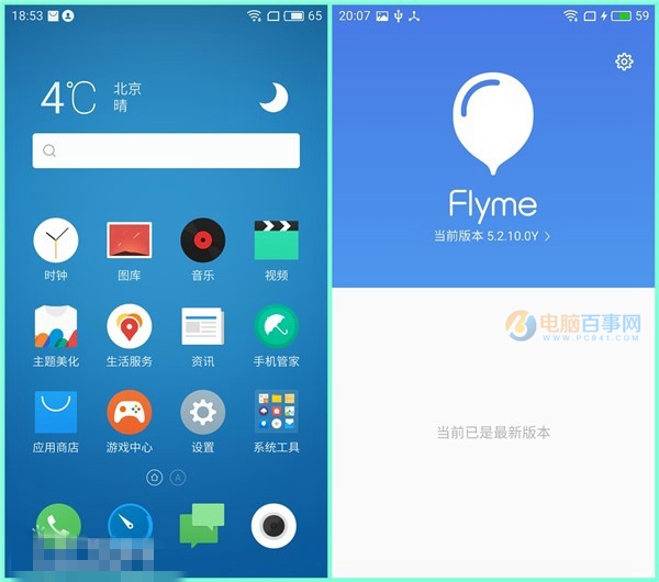 YunOS深度定制 魅藍5系統評測