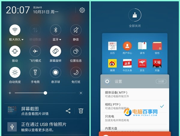 YunOS深度定制 魅藍5系統評測