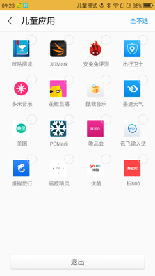 360 OS 2.0詳細體驗