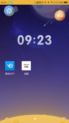 360 OS 2.0詳細體驗