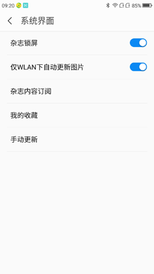 360 OS 2.0詳細體驗